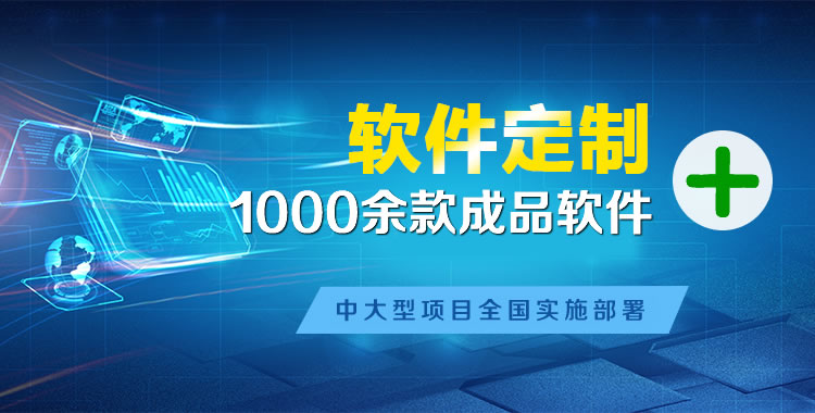 秦安管理系统软件软件开发